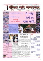 GHOONGHAT KI BAGAWAT 