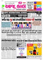Bhavnagar
