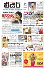Leader Telugu Daily