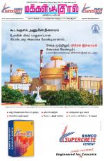 Makkal Kural Tamil Daily