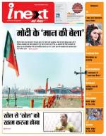 Gorakhpur Hindi ePaper, Gorakhpur Hindi Newspaper - InextLive