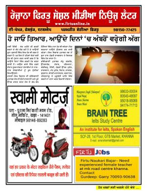 Firtu Social Media News Letter - 31/05/2019