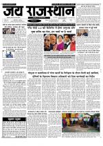 Jai Rajasthan