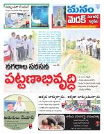 Medak/Sangareddy/Siddipeta