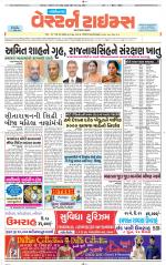 Gandhinagar Guj. - Discontinued