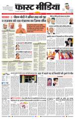 Daily Fast Media / दैनिक फ़ास्ट मीडिया