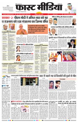 Daily Fast Media 01/06/2019