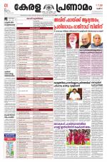 Keralapranamam