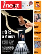 Lucknow Hindi ePaper, Lucknow Hindi Newspaper - InextLive