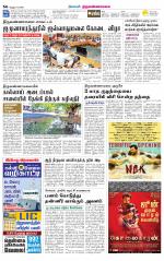 Tiruvannamalai-Vellore Supplement