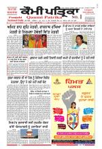 Qaumi Patrika - Punjabi