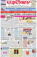 Charhdikala Newspaper (Punjab) 