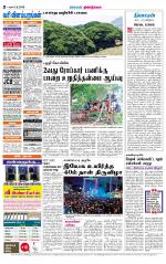 Dindigul-Madurai Supplement