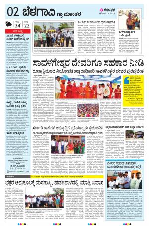 BELAGAVI RURAL
