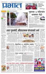 अहमदनगर आवृत्ती