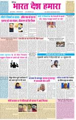 BHARAT DESH HAMARA (PUNJAB)