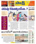 Komaram Bheem District