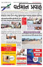 VARTMAN PRAVAH Daily