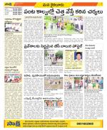 Krishna Constituencies