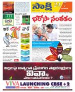 Guntur Amaravathi District