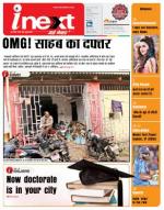 Patna Hindi ePaper, Patna Hindi Newspaper - InextLive