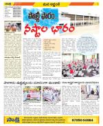 Prakasam Constituencies