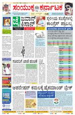 Namma Bengaluru, ಬೆಂಗಳೂರು