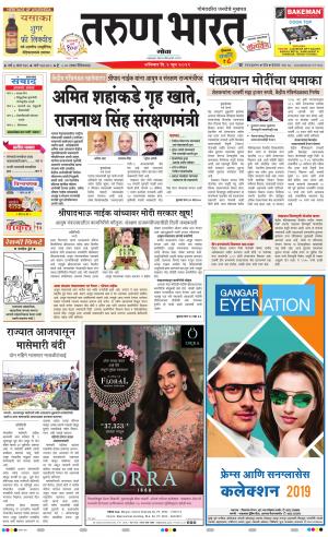 Tarun Bharat Goa Daily Pages