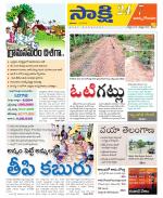 East Godavari District