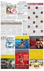 Erode-Coimbatore Supplement