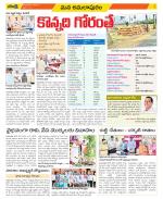 East Godavari Divisions