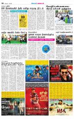 Tirupur-Coimbatore Supplement