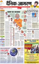 Jamshedpur Hindi ePaper, Jamshedpur Hindi Newspaper - InextLive