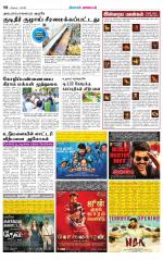 Pollachi-Coimbatore Supplement