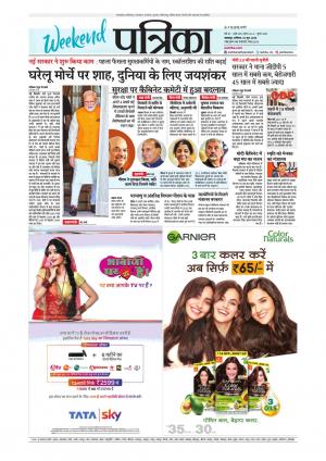 Balaghat Seoni Patrika