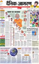 Ranchi Hindi ePaper, Ranchi Hindi Newspaper - InextLive