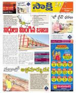 SPSR Nellore District