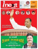 Varanasi Hindi ePaper, Varanasi Hindi Newspaper - InextLive