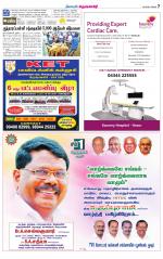 Krishnagiri-Salem Supplement