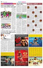 Coimbatore Supplement