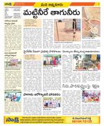 SPSR Nellore Constituencies