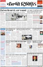 Punjabi Tribune (Delhi Edition)