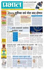 पुणे शहर आवृत्ती