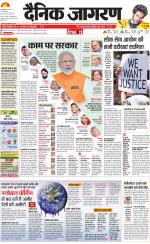Prayagraj Hindi ePaper, Allahabad Hindi Newspaper - InextLive