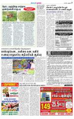 Nagai-Trichy Supplement