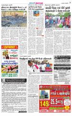 Thiruvarur-Trichy Supplement