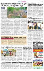 Thanjavur-Trichy Supplement