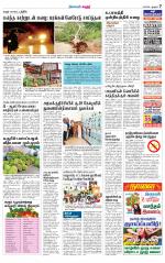 Karur-Trichy Supplement