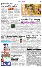 Pudukkottai-Trichy Supplement