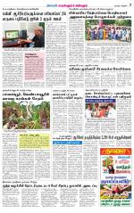 Perambalur-Trichy Supplement